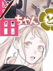 乌龙院漫画书《乌龙院日常》封面