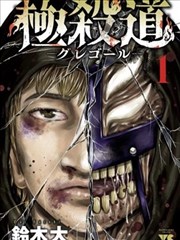 乌龙院漫画书《乌龙院笑传》无声分镜解析