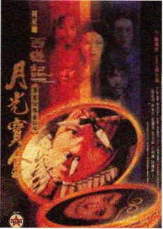 乌龙院漫画书《乌龙院前传》封面