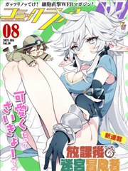 乌龙院漫画书《乌龙院外传》封面